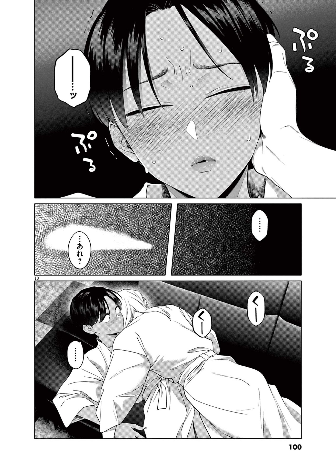 HAJIMETE NO SEFURE Chapter 4 page 10 - nihonkuni.com