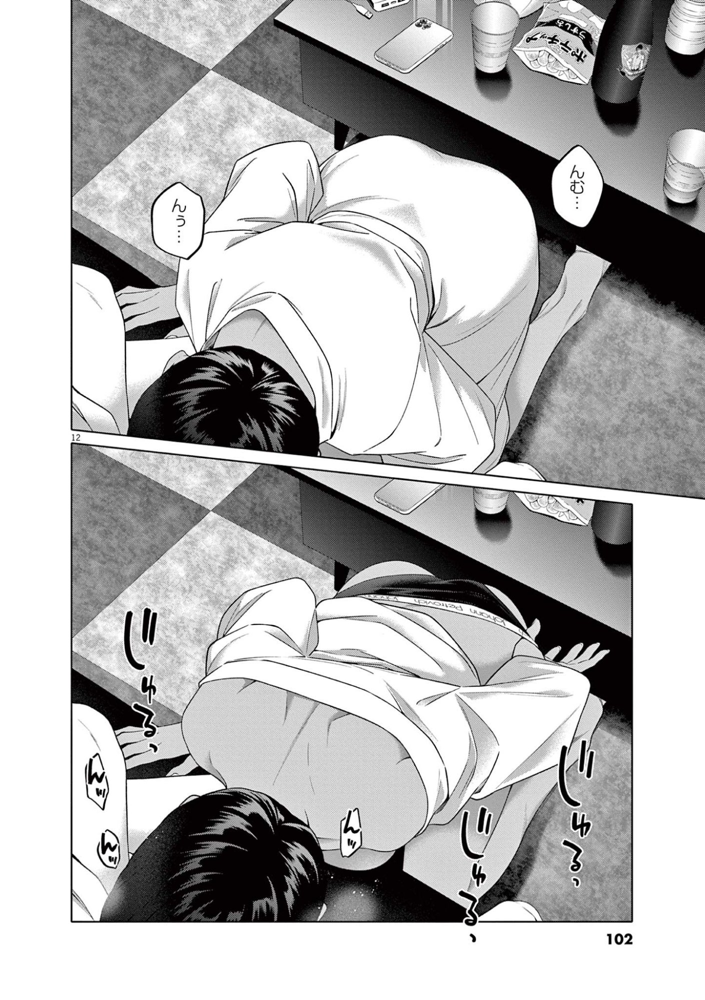 HAJIMETE NO SEFURE Chapter 4 page 12 - nihonkuni.com