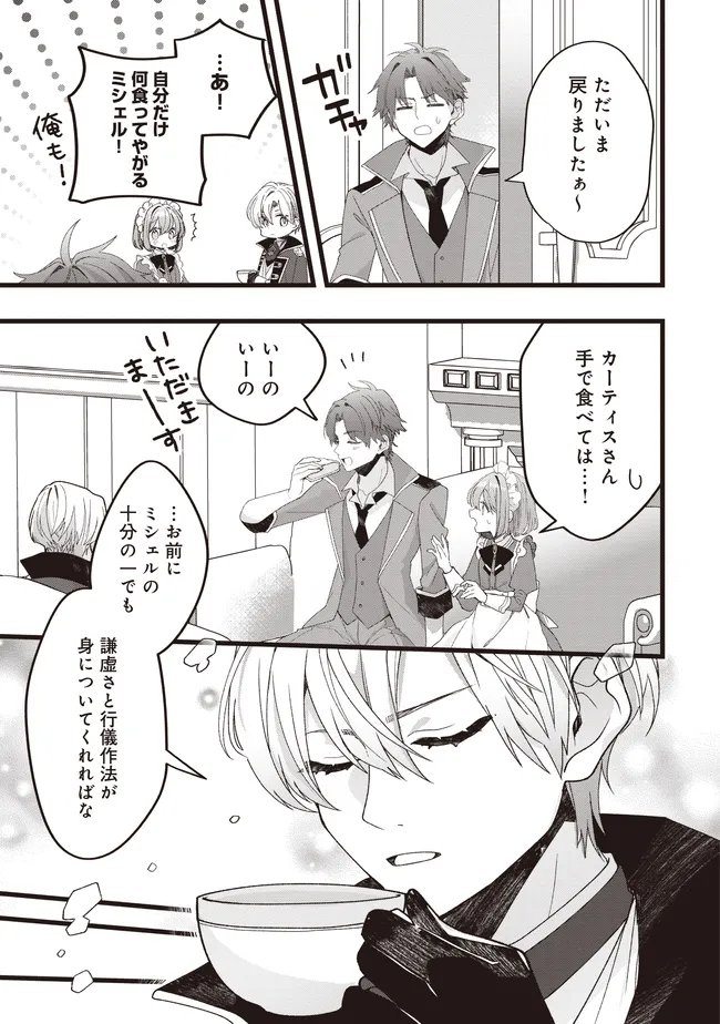 SUGATA WO ITSUWATTEITA REIJOU WA, ONNAGIRAI NA KOUSHAKU SAMA NO OSEWAGAKARI WO SHITEIRU UCHI NI DEKIAI SARETEITA MITAI DESU Chap 7.2 - Pic 10