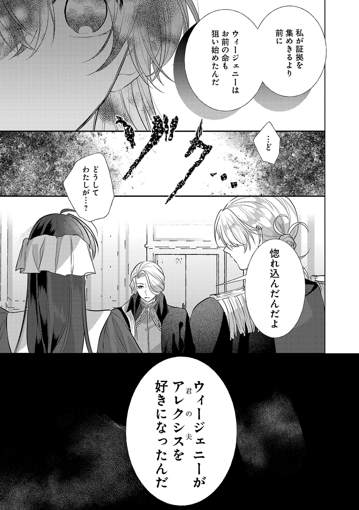 KONYAKUSHA NI "ANATA WA SHOURAI UWAKI WO SHITE WATASHI WO SUTERU KARA WAKARETE KUDASAI" TO ITTE MITA Chapter 29.2 - Page 10