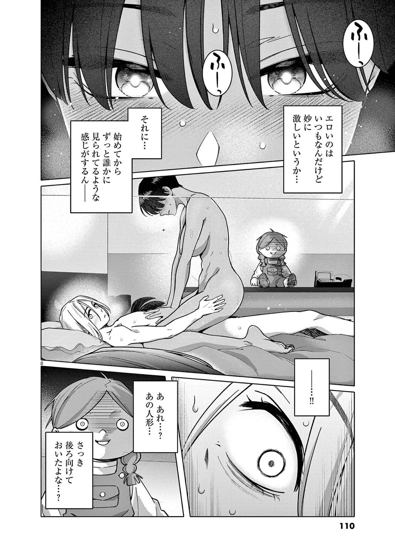 HAJIMETE NO SEFURE Chapter 20 page 8 - nihonkuni.com
