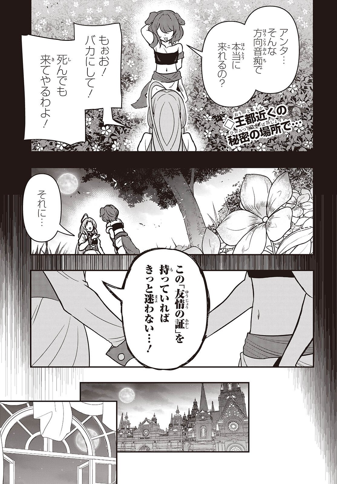 ISEKAI GUIDE MAP Chapter 7.1 page 1 - nihonkuni.com