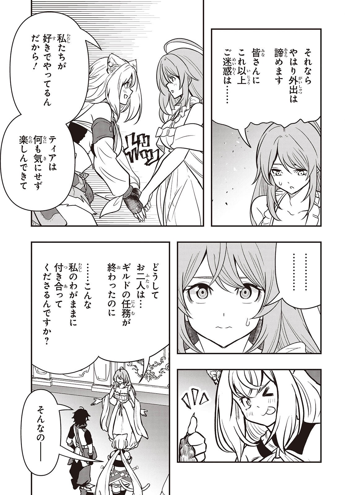 ISEKAI GUIDE MAP Chapter 7.1 page 5 - nihonkuni.com