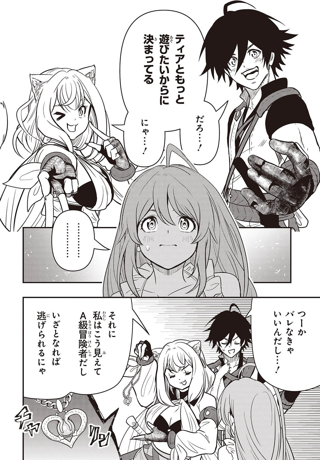 ISEKAI GUIDE MAP Chapter 7.1 page 6 - nihonkuni.com