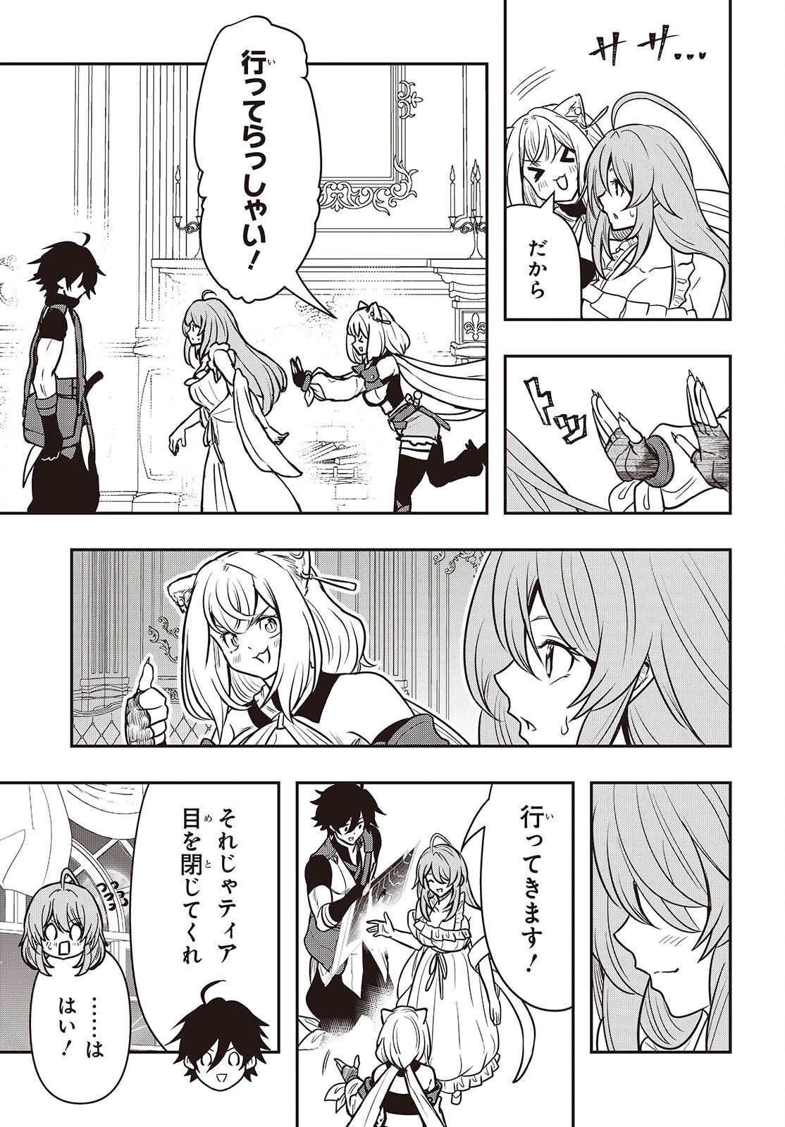 ISEKAI GUIDE MAP Chapter 7.1 page 7 - nihonkuni.com