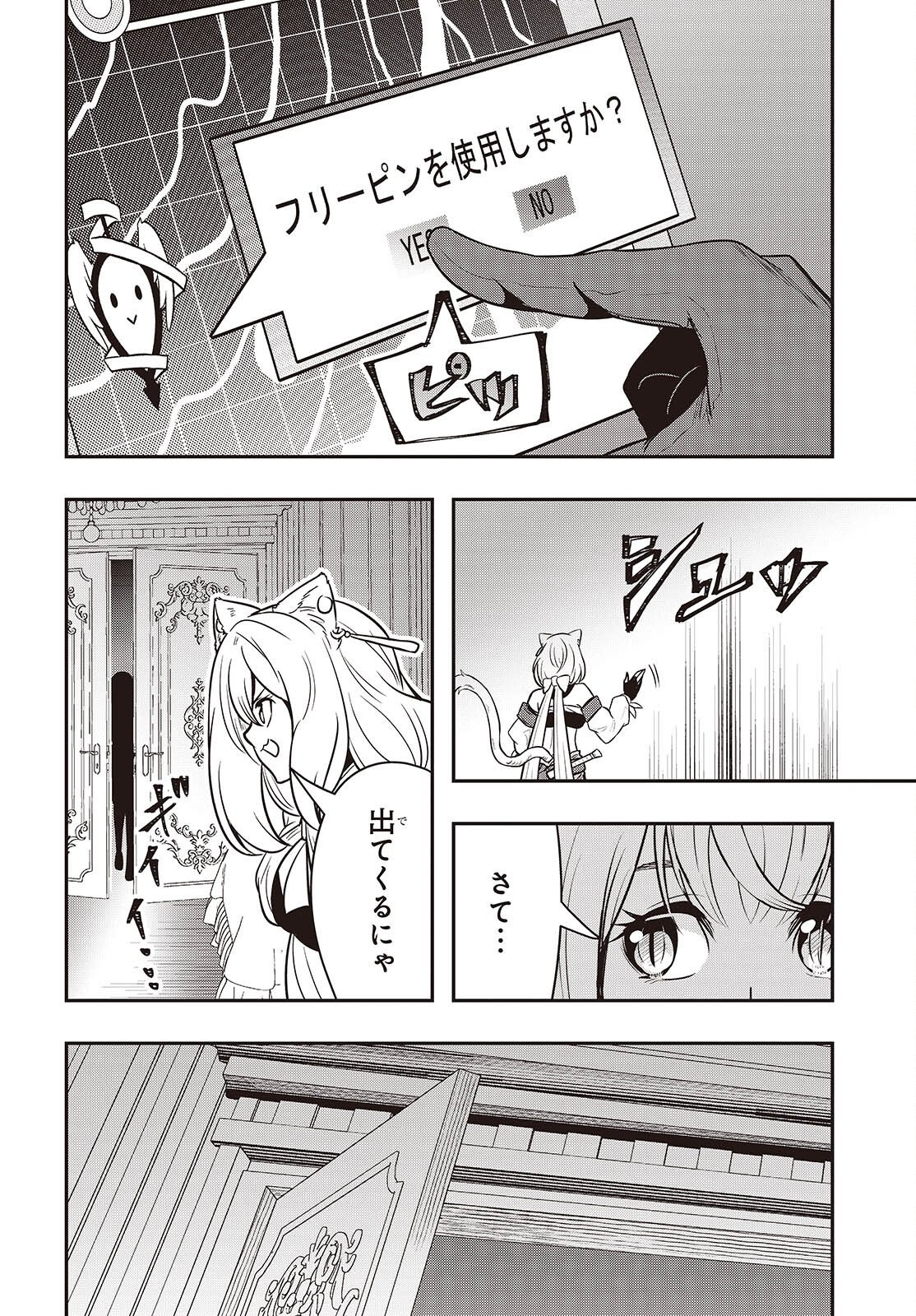 ISEKAI GUIDE MAP Chapter 7.1 page 8 - nihonkuni.com