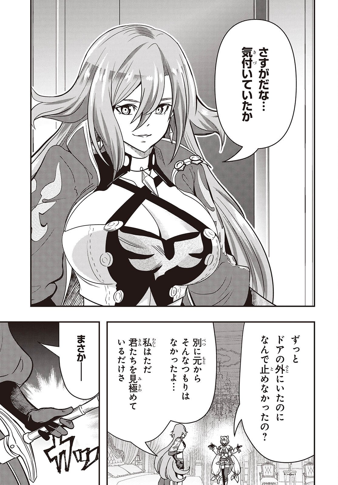 ISEKAI GUIDE MAP Chapter 7.1 page 9 - nihonkuni.com