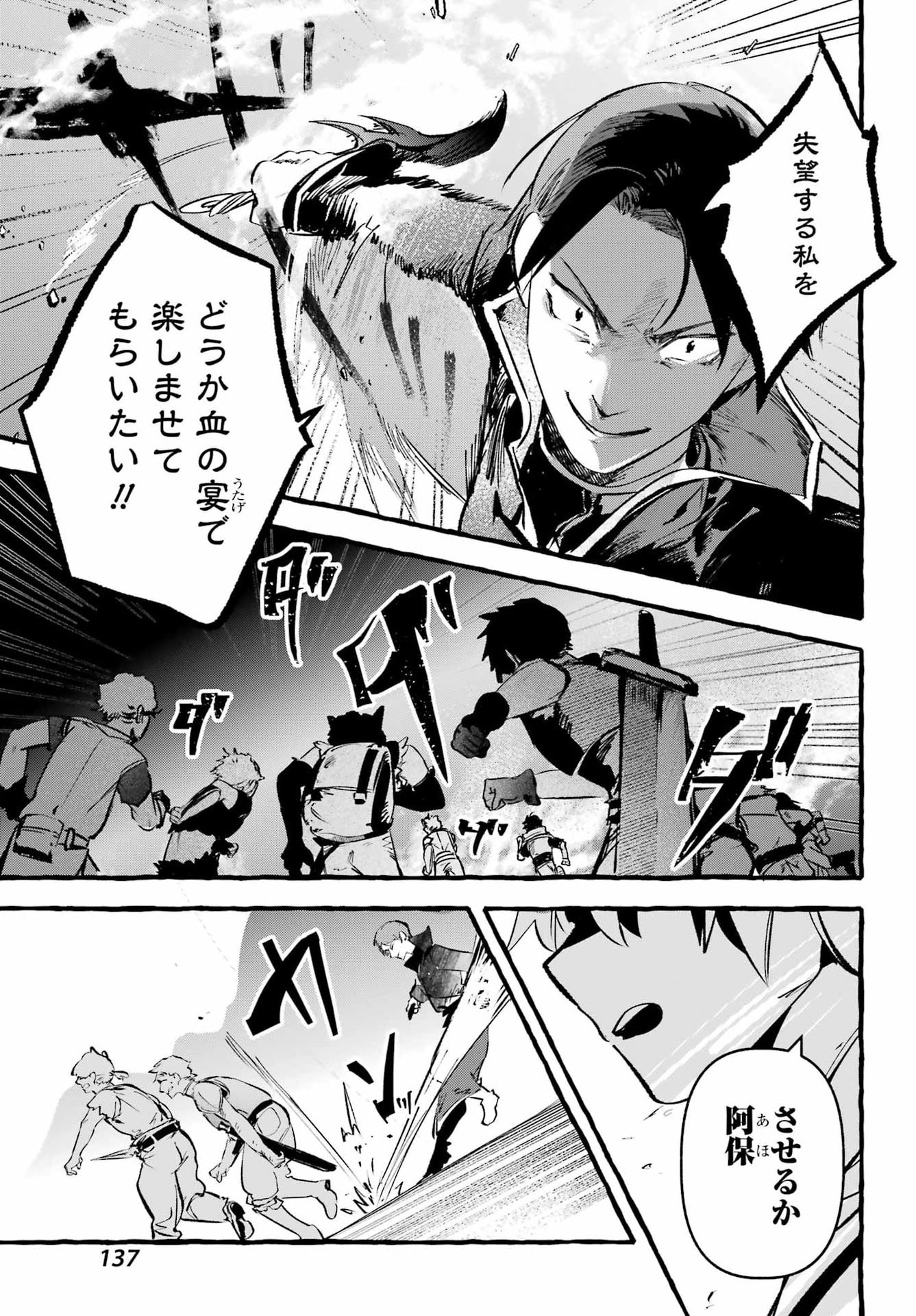 ASTRAEA RECORD: DUNGEON NI DEAI WO MOTOMERU NO WA MACHIGATTEIRU DAROU KA EIYUUTAN Chapter 5 page 3 - nihonkuni.com