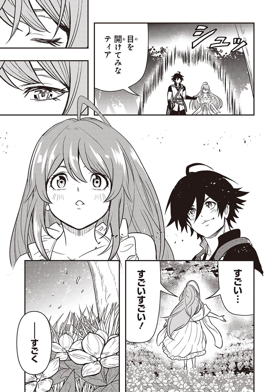 ISEKAI GUIDE MAP Chapter 7.1 page 11 - nihonkuni.com