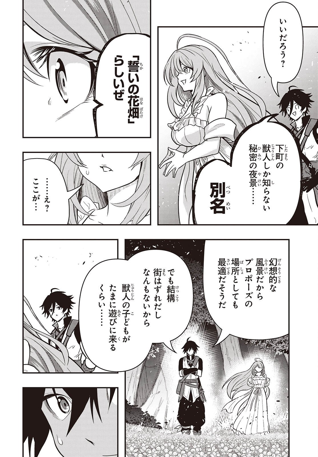 ISEKAI GUIDE MAP Chapter 7.1 page 14 - nihonkuni.com