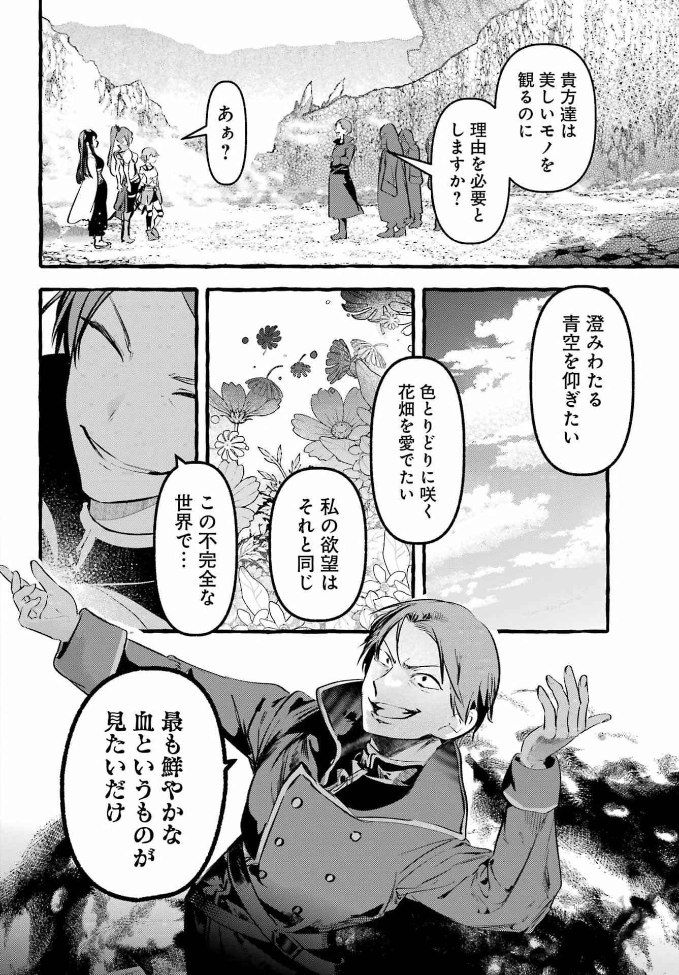 ASTRAEA RECORD: DUNGEON NI DEAI WO MOTOMERU NO WA MACHIGATTEIRU DAROU KA EIYUUTAN Chapter 5 page 8 - nihonkuni.com