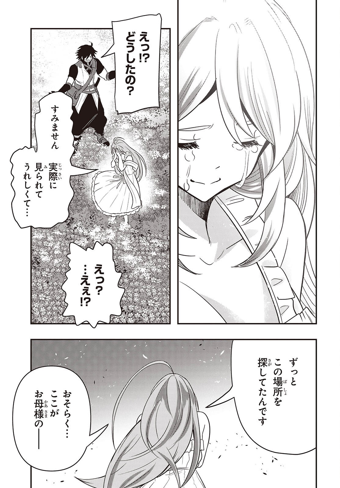 ISEKAI GUIDE MAP Chapter 7.1 page 15 - nihonkuni.com