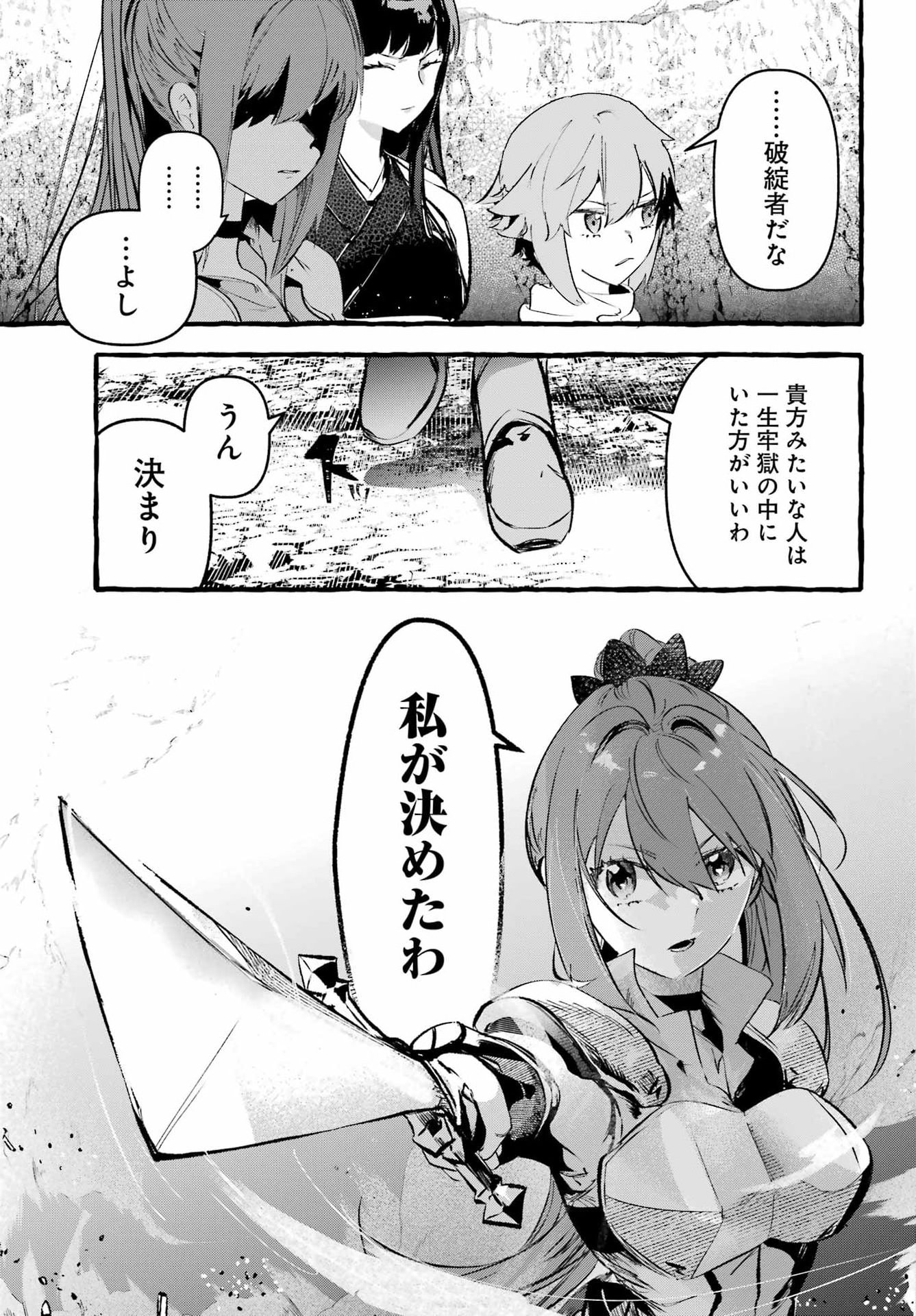 ASTRAEA RECORD: DUNGEON NI DEAI WO MOTOMERU NO WA MACHIGATTEIRU DAROU KA EIYUUTAN Chapter 5 page 9 - nihonkuni.com