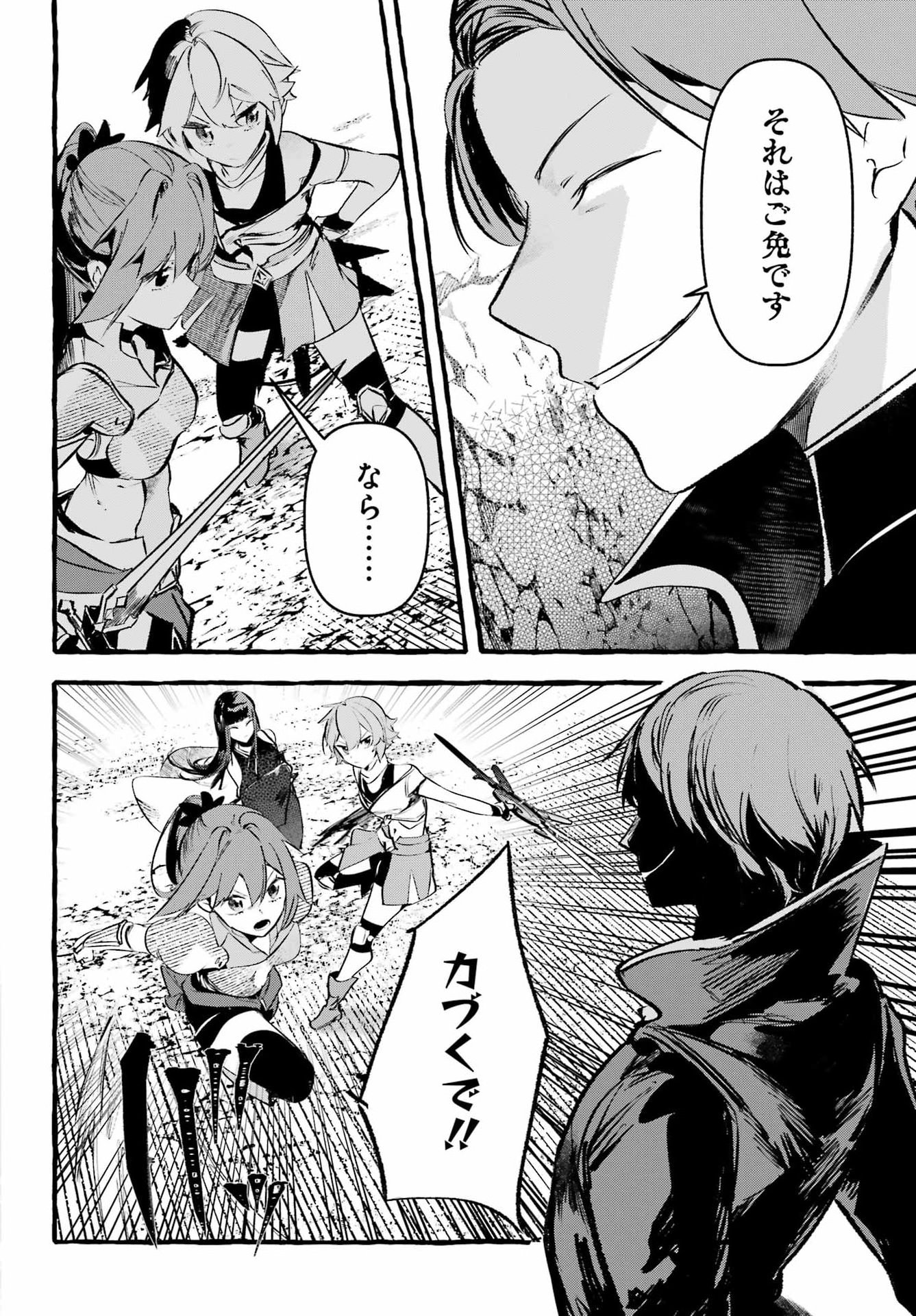 ASTRAEA RECORD: DUNGEON NI DEAI WO MOTOMERU NO WA MACHIGATTEIRU DAROU KA EIYUUTAN Chapter 5 page 10 - nihonkuni.com