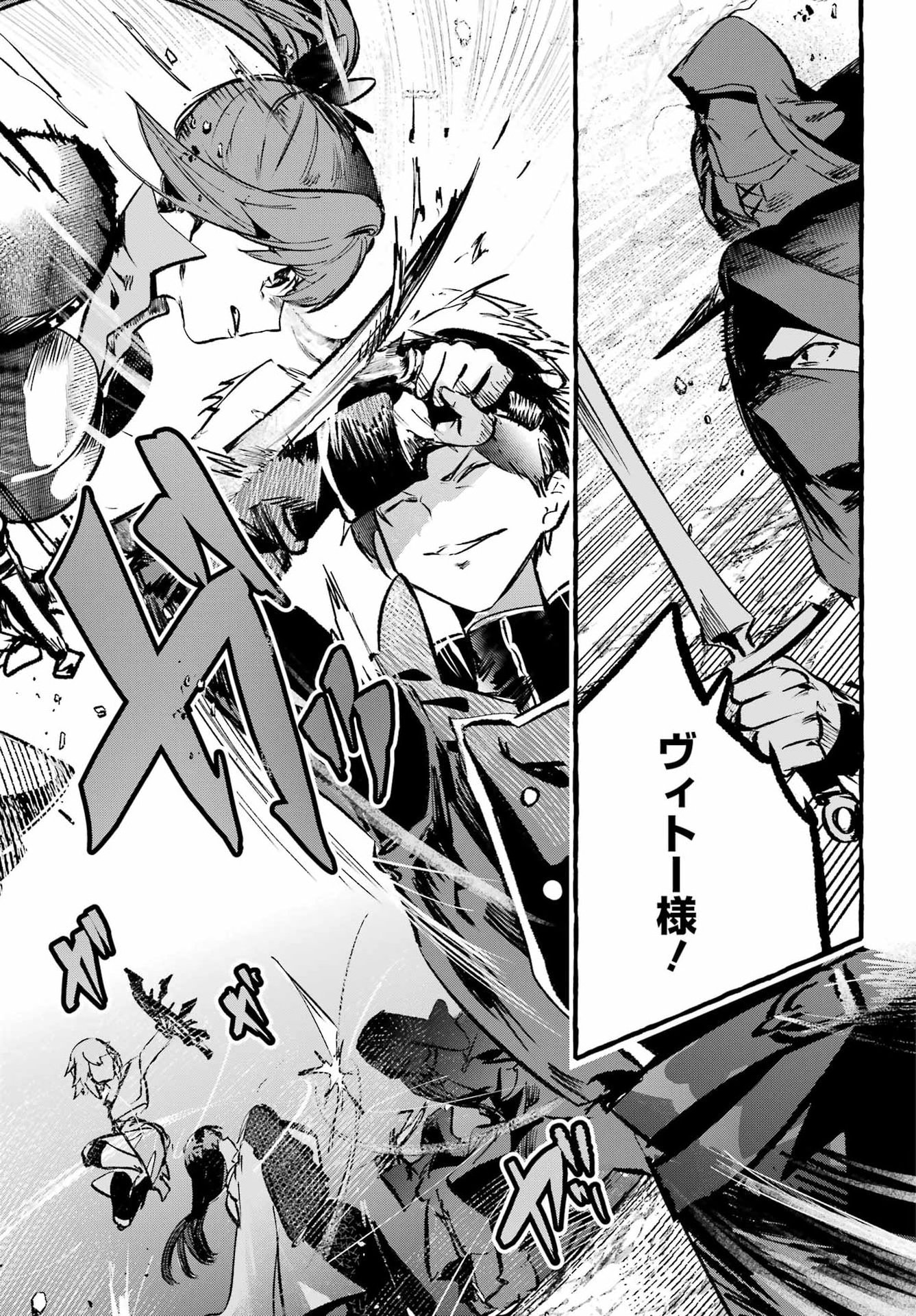 ASTRAEA RECORD: DUNGEON NI DEAI WO MOTOMERU NO WA MACHIGATTEIRU DAROU KA EIYUUTAN Chapter 5 page 11 - nihonkuni.com