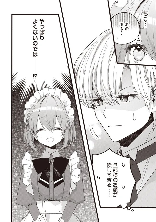 SUGATA WO ITSUWATTEITA REIJOU WA, ONNAGIRAI NA KOUSHAKU SAMA NO OSEWAGAKARI WO SHITEIRU UCHI NI DEKIAI SARETEITA MITAI DESU Chap 7.2 - Pic 13