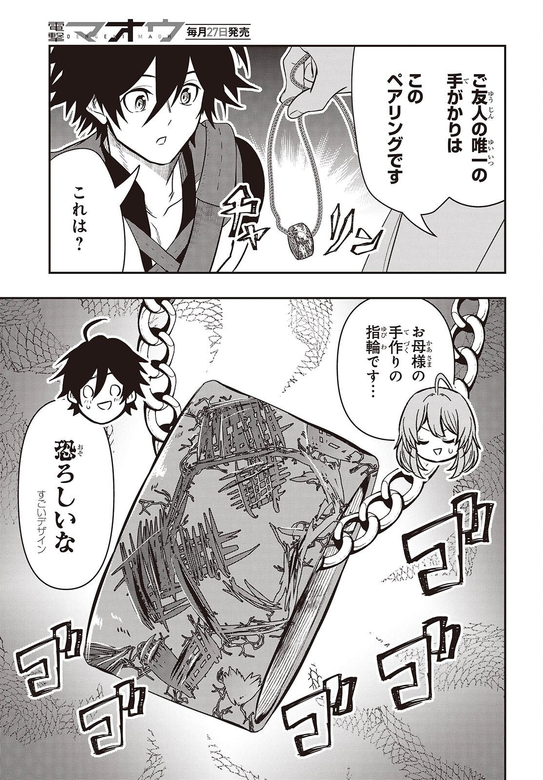 ISEKAI GUIDE MAP Chapter 7.1 page 19 - nihonkuni.com
