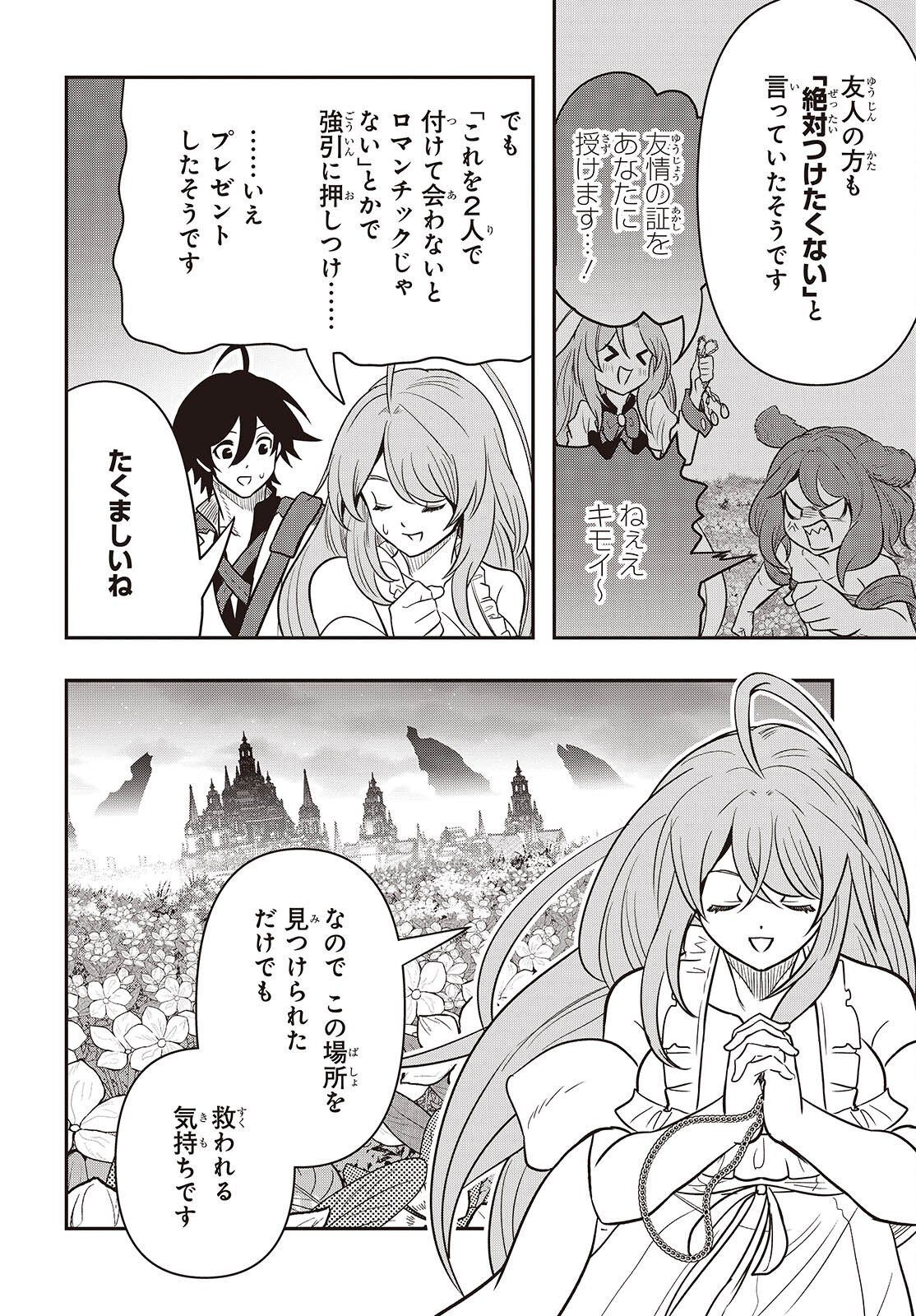 ISEKAI GUIDE MAP Chapter 7.1 page 20 - nihonkuni.com