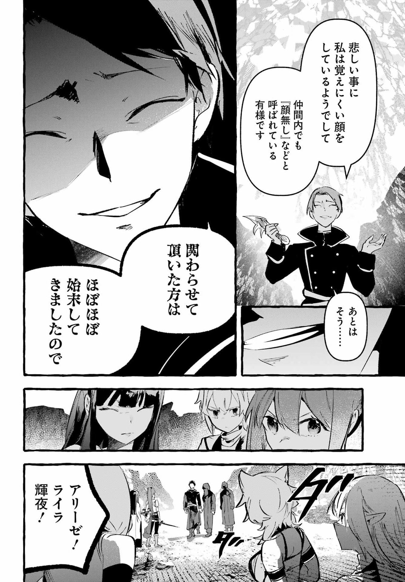 ASTRAEA RECORD: DUNGEON NI DEAI WO MOTOMERU NO WA MACHIGATTEIRU DAROU KA EIYUUTAN Chapter 5 page 14 - nihonkuni.com