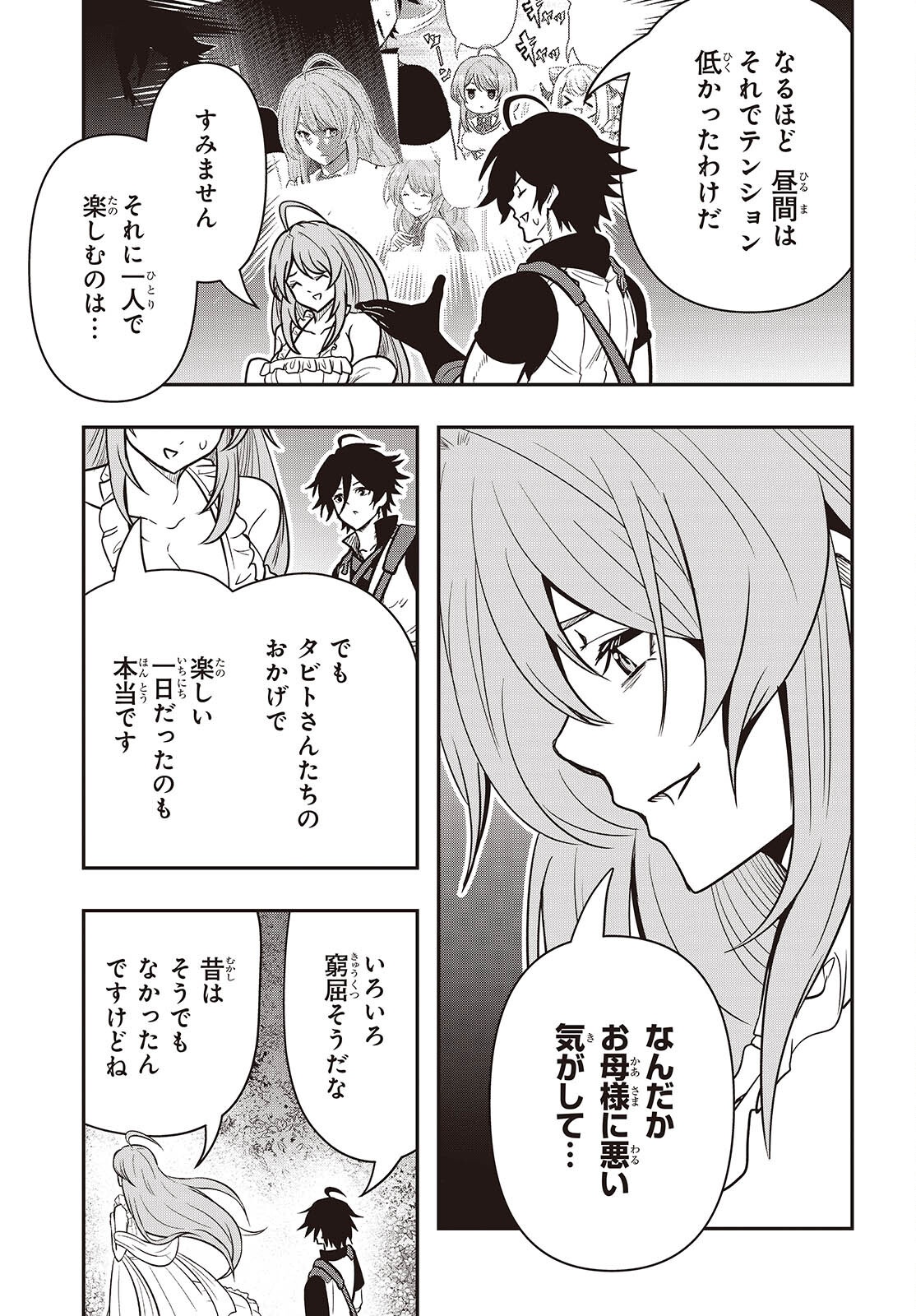 ISEKAI GUIDE MAP Chapter 7.1 page 21 - nihonkuni.com