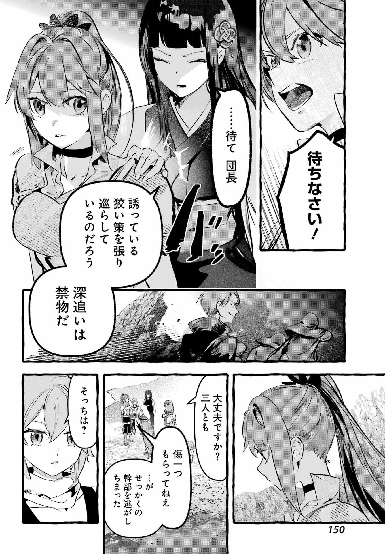 ASTRAEA RECORD: DUNGEON NI DEAI WO MOTOMERU NO WA MACHIGATTEIRU DAROU KA EIYUUTAN Chapter 5 page 16 - nihonkuni.com