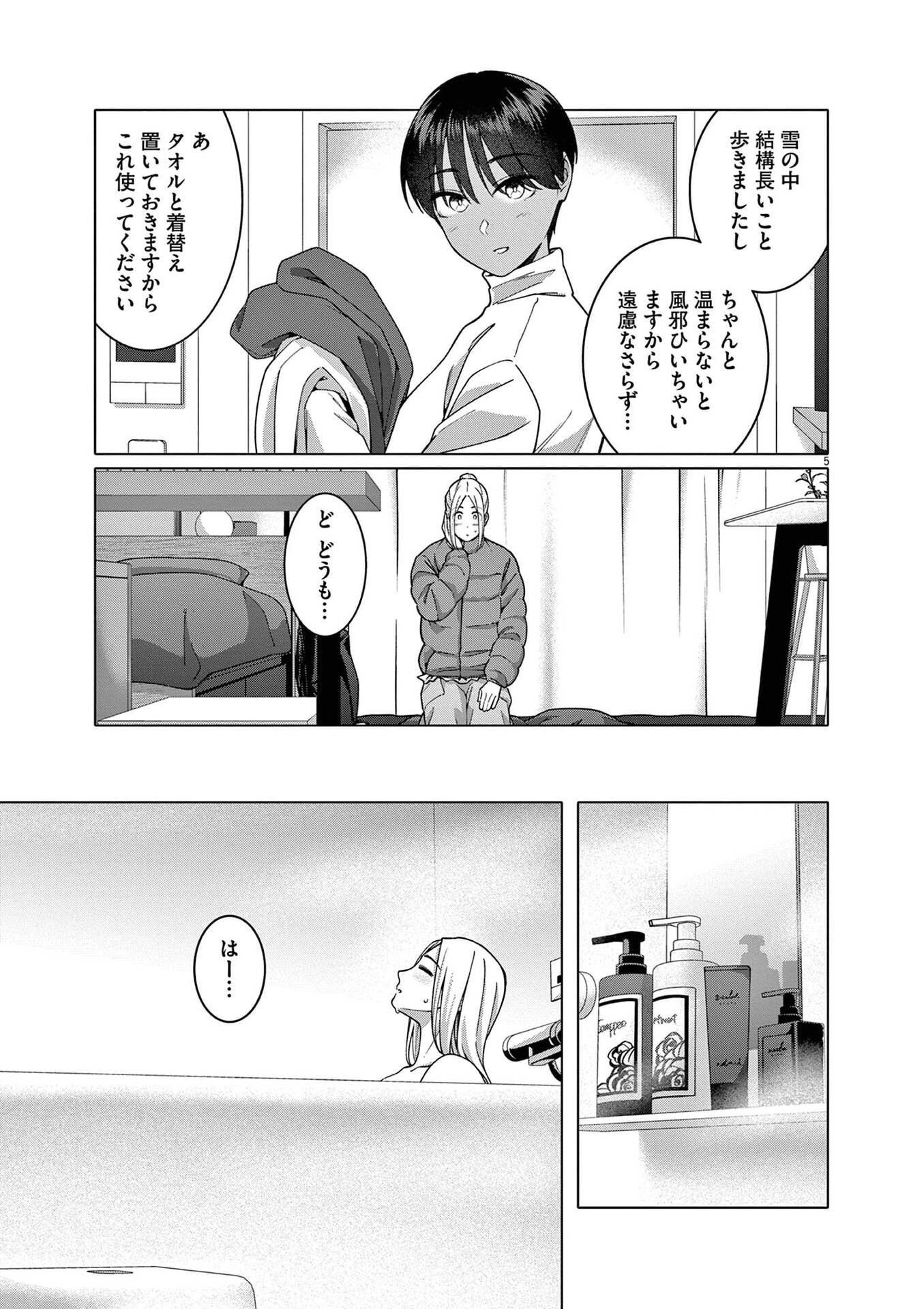 HAJIMETE NO SEFURE Chapter 22 page 5 - nihonkuni.com