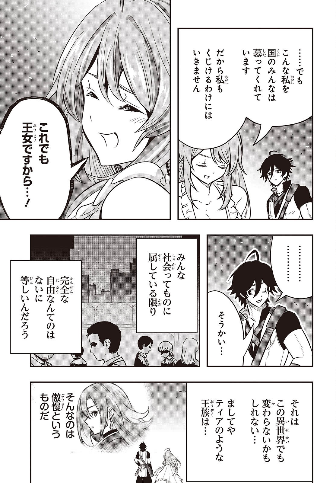 ISEKAI GUIDE MAP Chapter 7.1 page 23 - nihonkuni.com