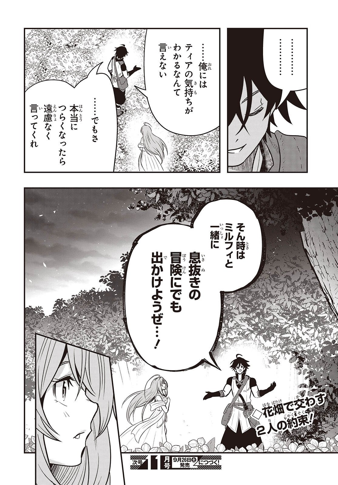 ISEKAI GUIDE MAP Chapter 7.1 page 24 - nihonkuni.com