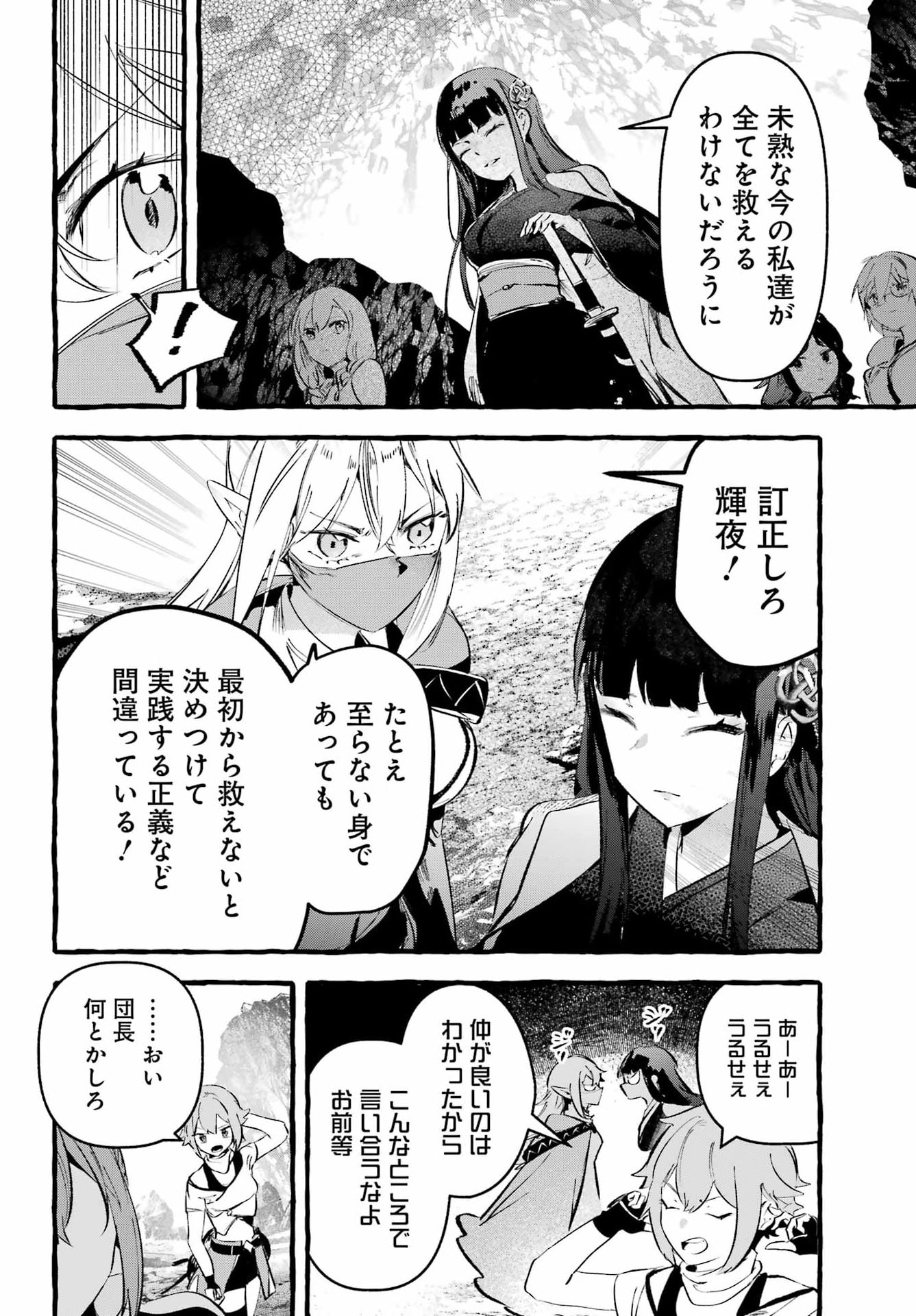 ASTRAEA RECORD: DUNGEON NI DEAI WO MOTOMERU NO WA MACHIGATTEIRU DAROU KA EIYUUTAN Chapter 5 page 18 - nihonkuni.com