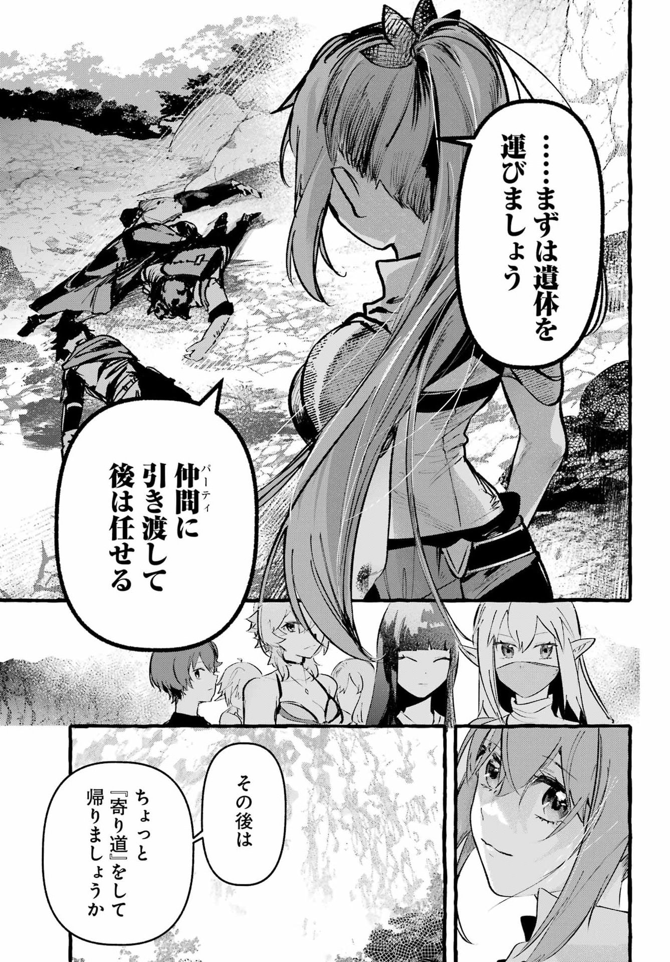 ASTRAEA RECORD: DUNGEON NI DEAI WO MOTOMERU NO WA MACHIGATTEIRU DAROU KA EIYUUTAN Chapter 5 page 19 - nihonkuni.com
