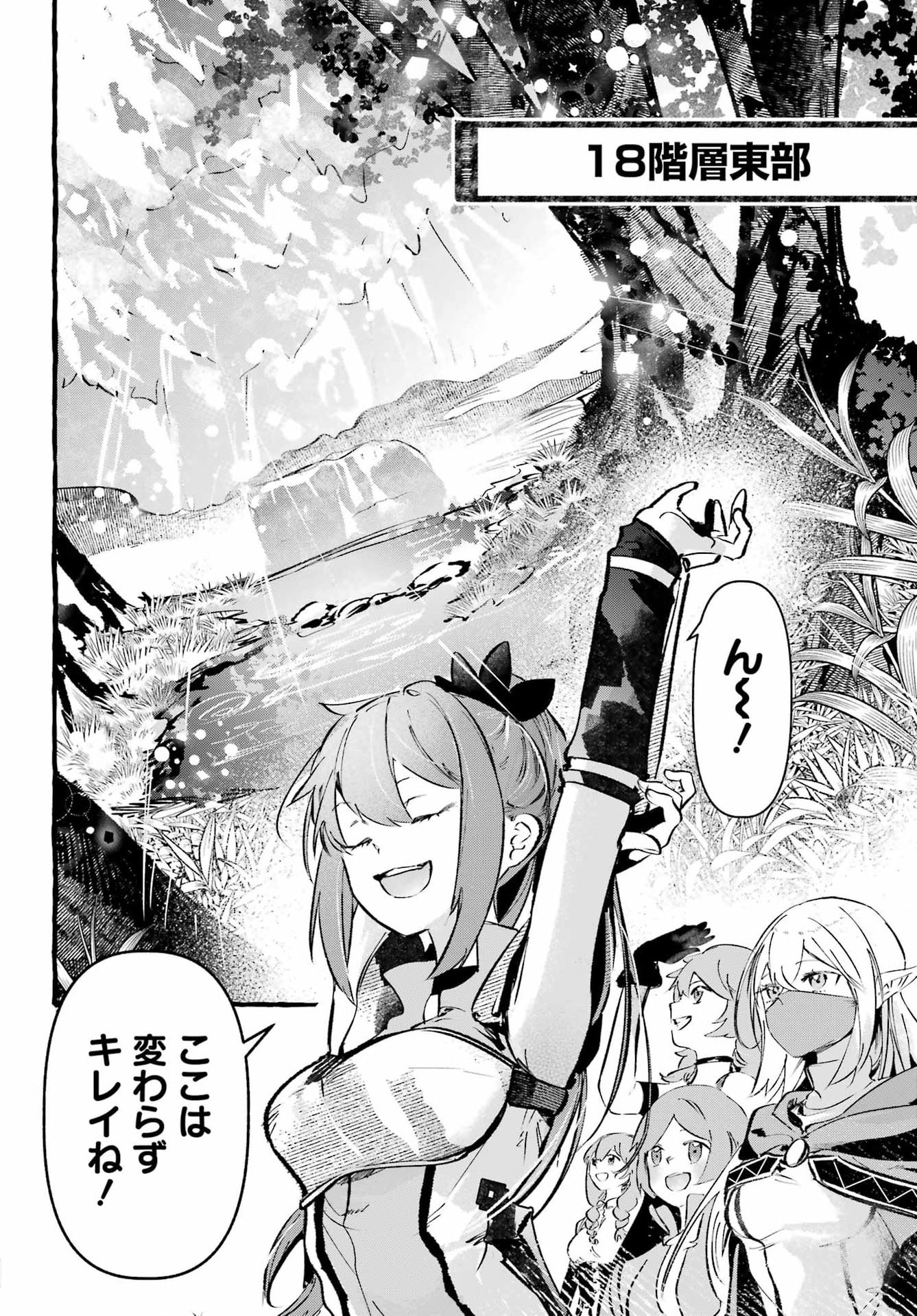 ASTRAEA RECORD: DUNGEON NI DEAI WO MOTOMERU NO WA MACHIGATTEIRU DAROU KA EIYUUTAN Chapter 5 page 20 - nihonkuni.com