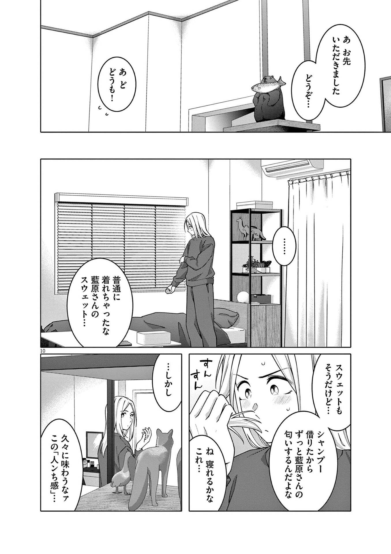 HAJIMETE NO SEFURE Chapter 22 page 10 - nihonkuni.com