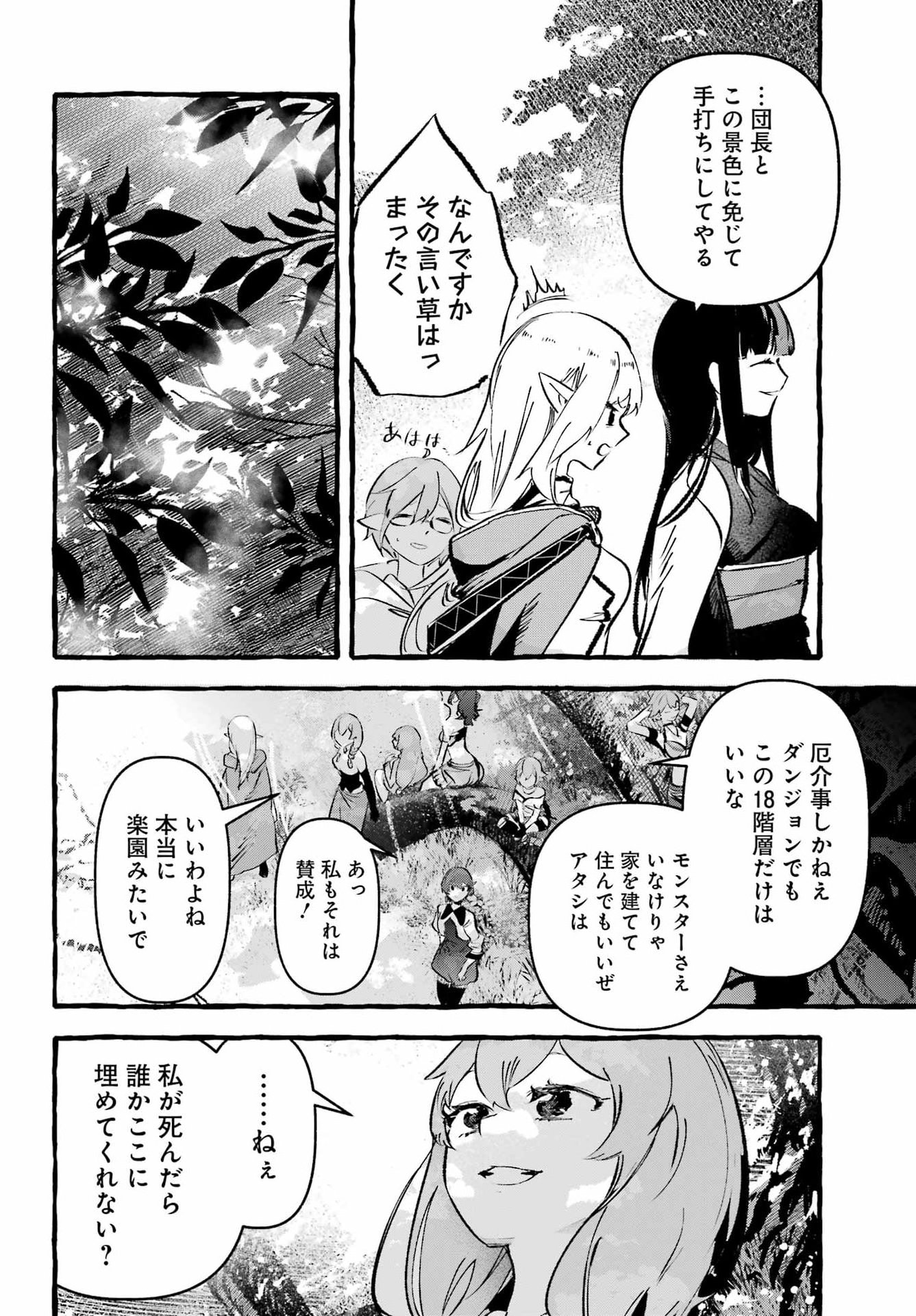 ASTRAEA RECORD: DUNGEON NI DEAI WO MOTOMERU NO WA MACHIGATTEIRU DAROU KA EIYUUTAN Chapter 5 page 22 - nihonkuni.com