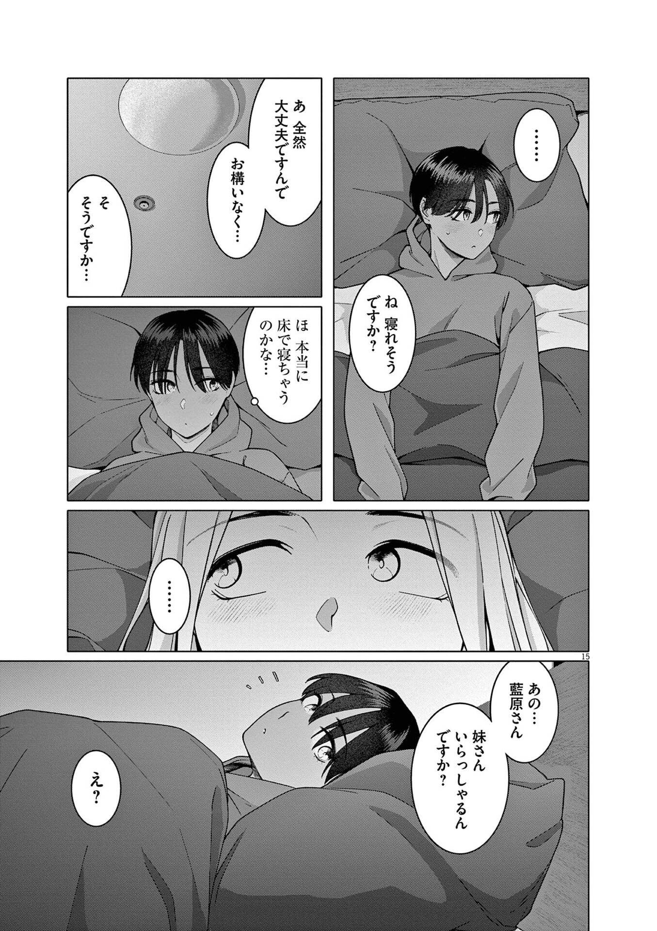 HAJIMETE NO SEFURE Chapter 22 page 15 - nihonkuni.com