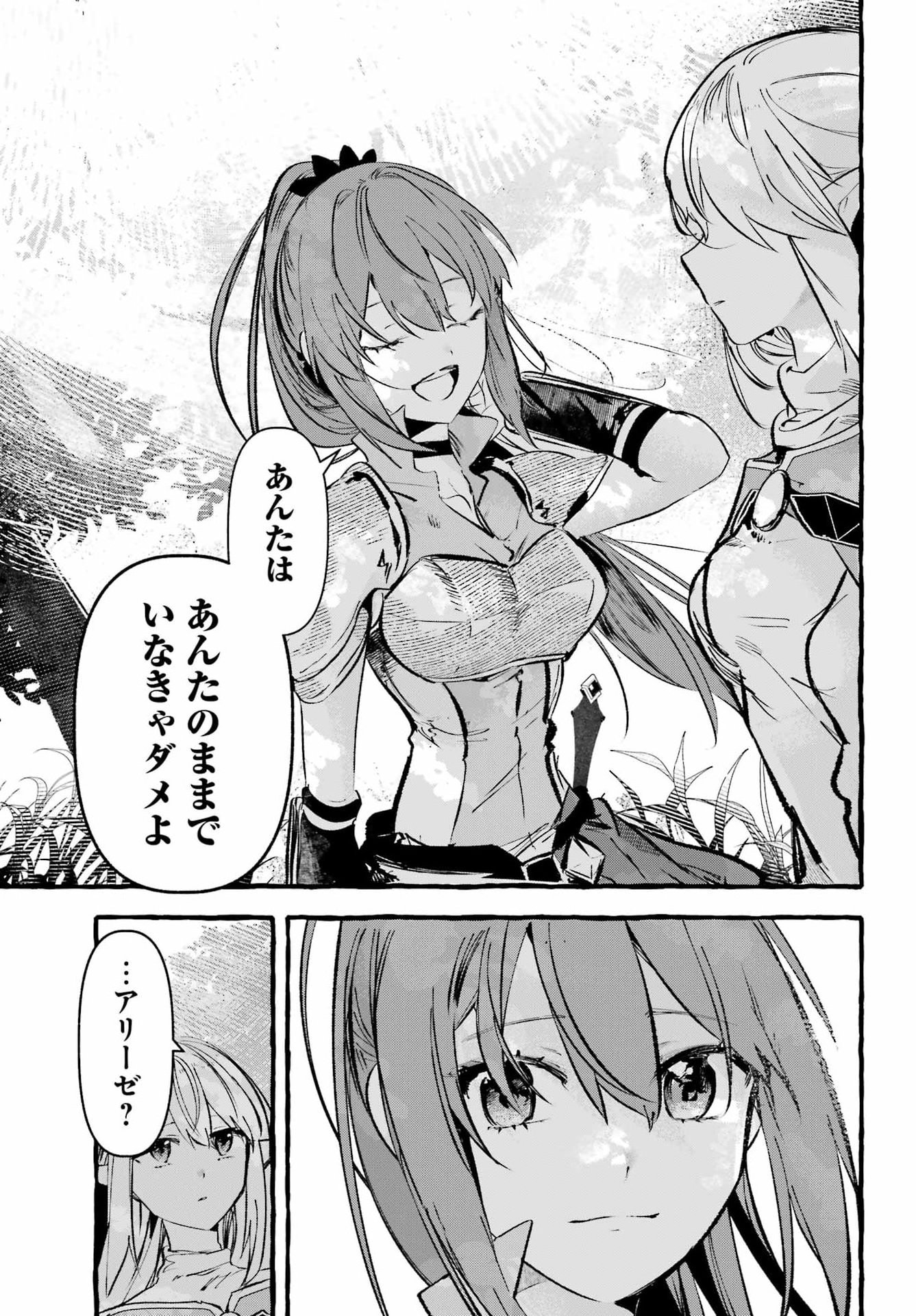 ASTRAEA RECORD: DUNGEON NI DEAI WO MOTOMERU NO WA MACHIGATTEIRU DAROU KA EIYUUTAN Chapter 5 page 27 - nihonkuni.com