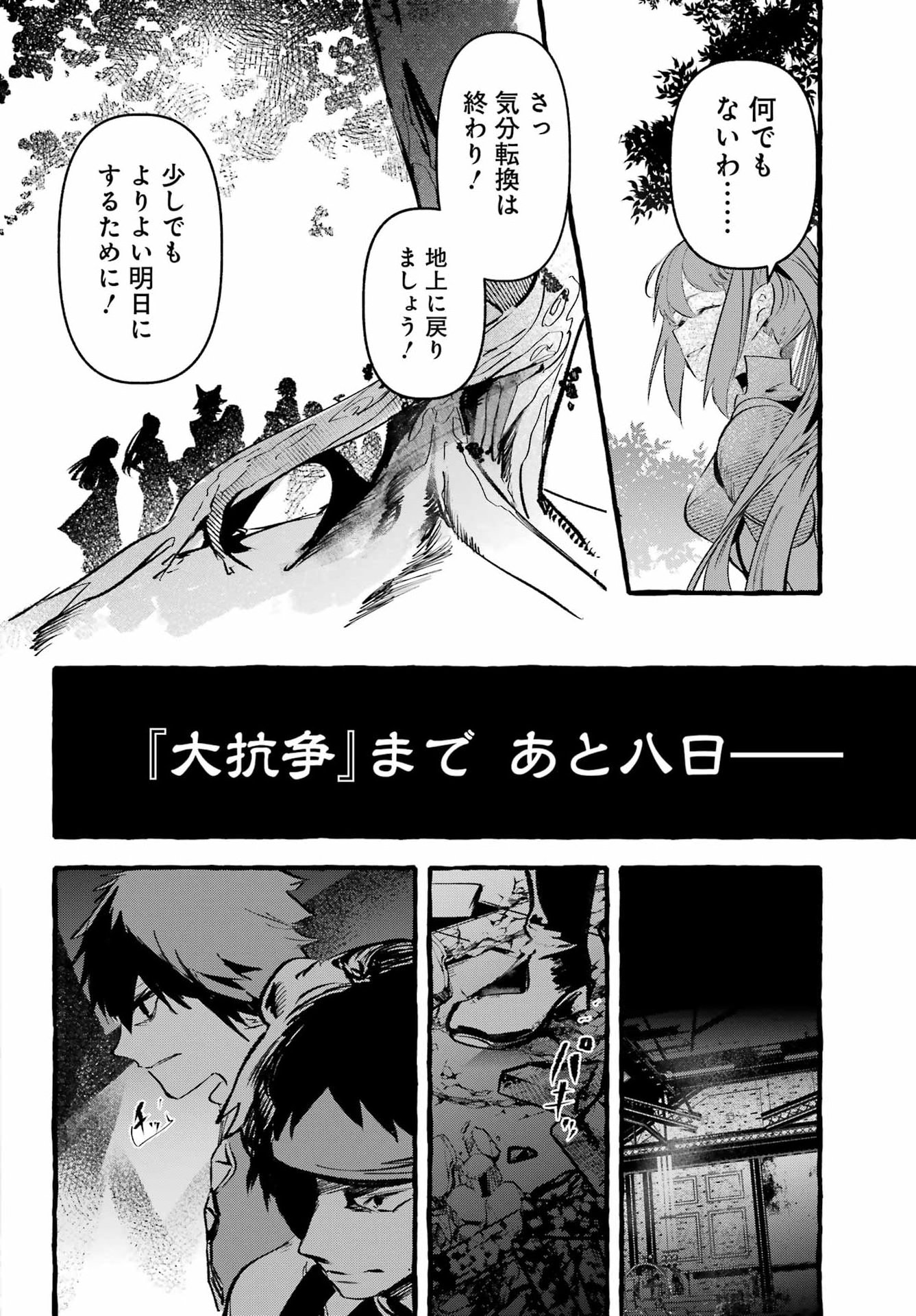 ASTRAEA RECORD: DUNGEON NI DEAI WO MOTOMERU NO WA MACHIGATTEIRU DAROU KA EIYUUTAN Chapter 5 page 28 - nihonkuni.com