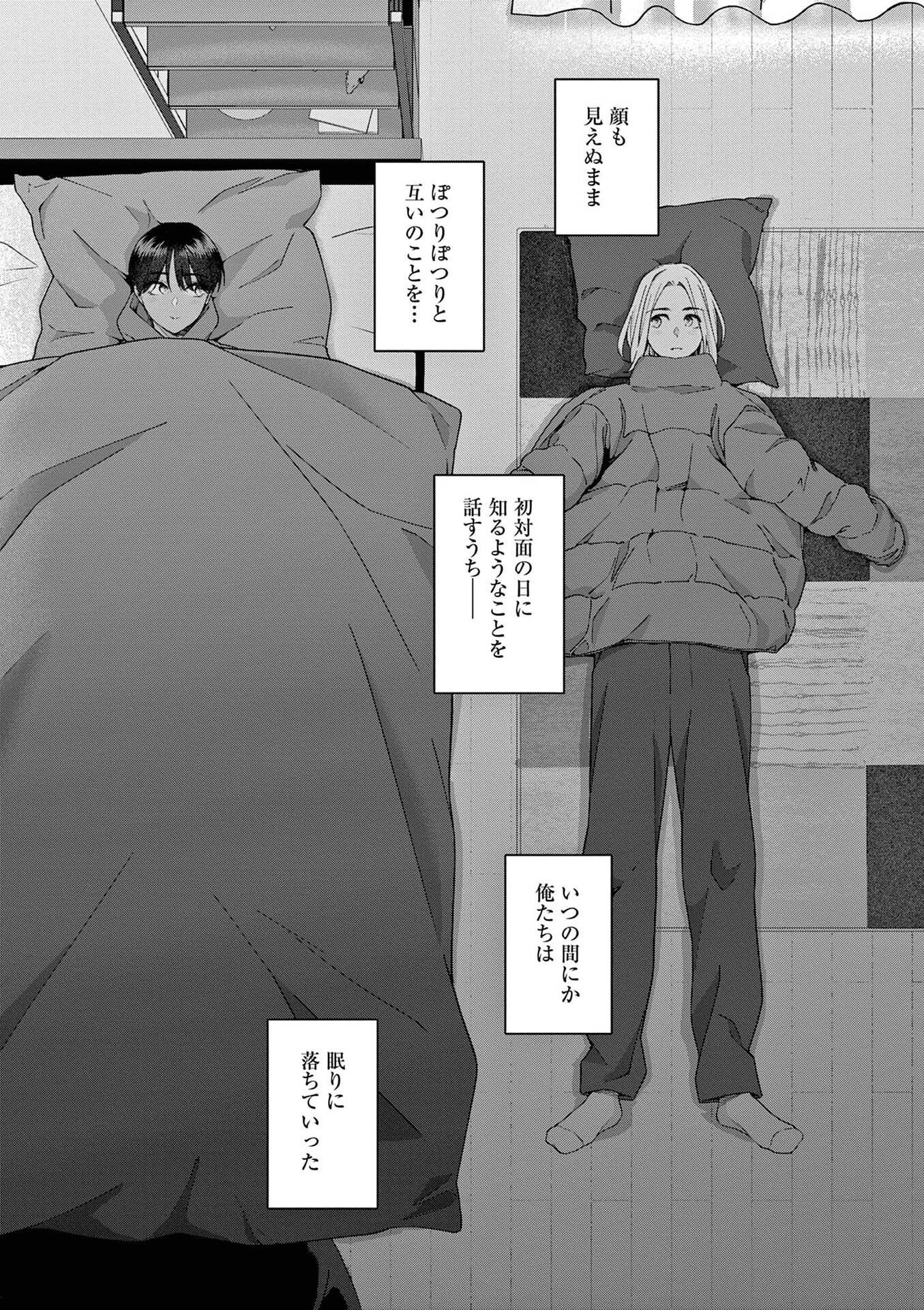 HAJIMETE NO SEFURE Chapter 22 page 18 - nihonkuni.com
