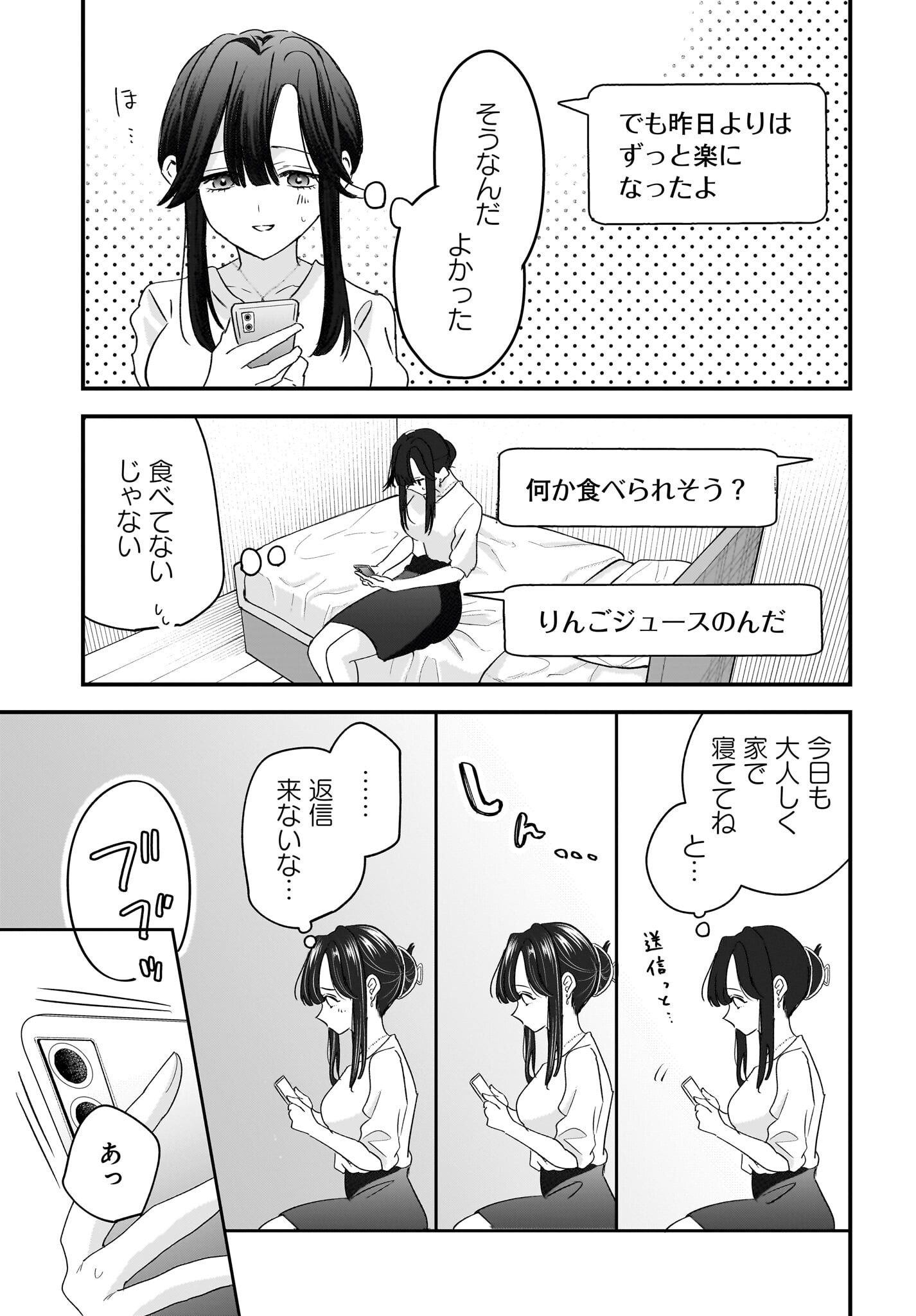 HITOZUMA KYOSHI GA OSHIEGO NO JOSHIKOSEI NI DO HA MARI SURU HANASHI Chapter 10 page 3 - nihonkuni.com