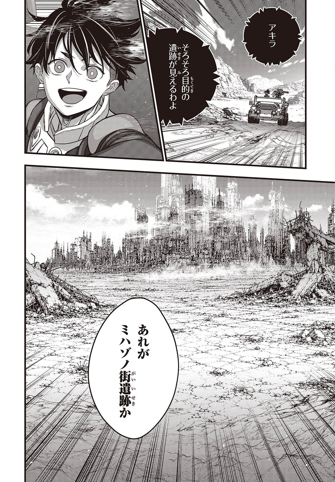 REBUILD WORLD (MANGA) - RAW Chapter 86 page 4 - nihonkuni.com