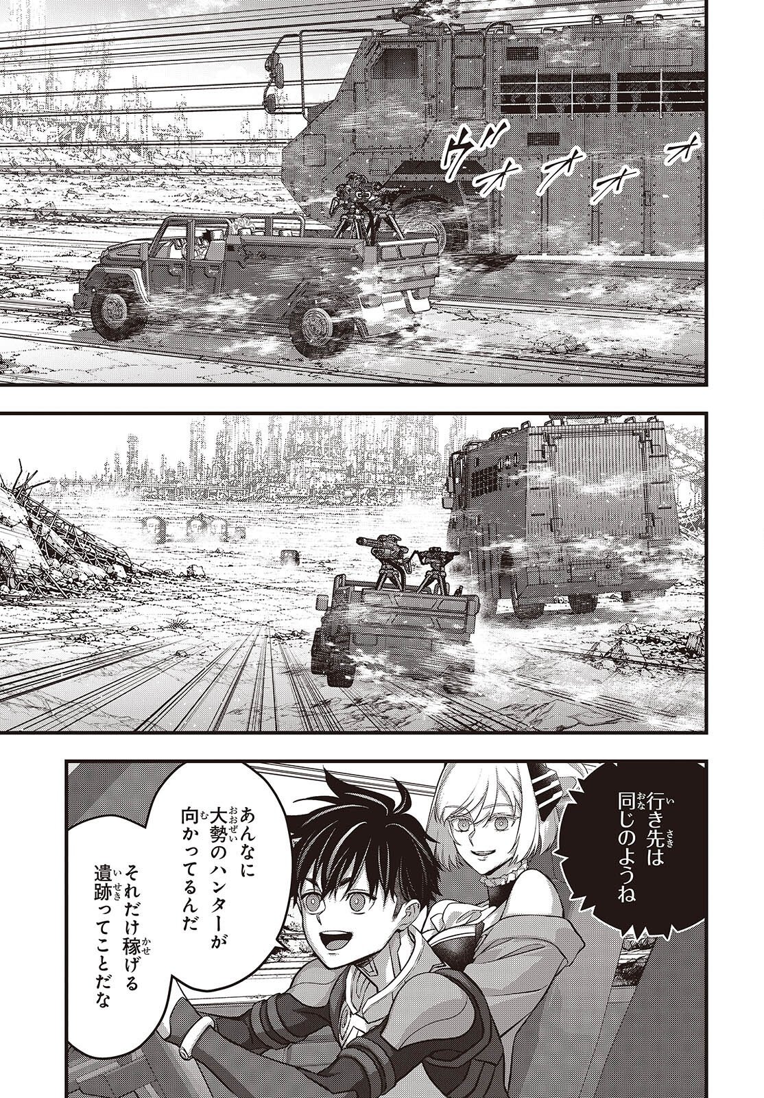 REBUILD WORLD (MANGA) - RAW Chapter 86 page 5 - nihonkuni.com