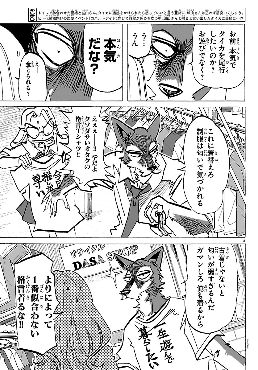 TAIKA NO RISEI Chap 79 - Pic 3