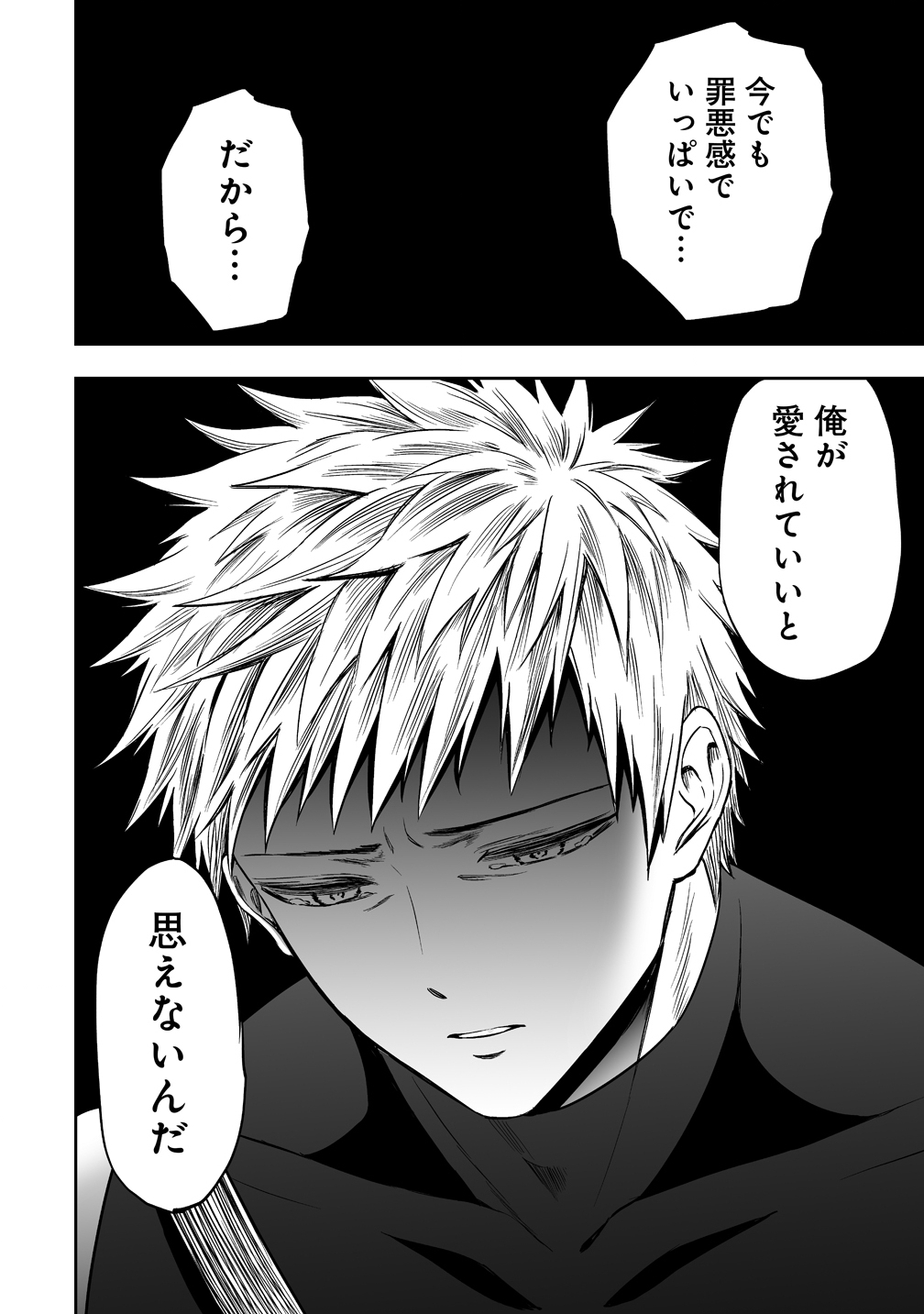 SUCCUBUS SLAYER: ONNA BOUKENSHA TO SEKAI WO SUKUU SHUUMATSU NO HAREM BUTAI Chap 3 - Pic 16