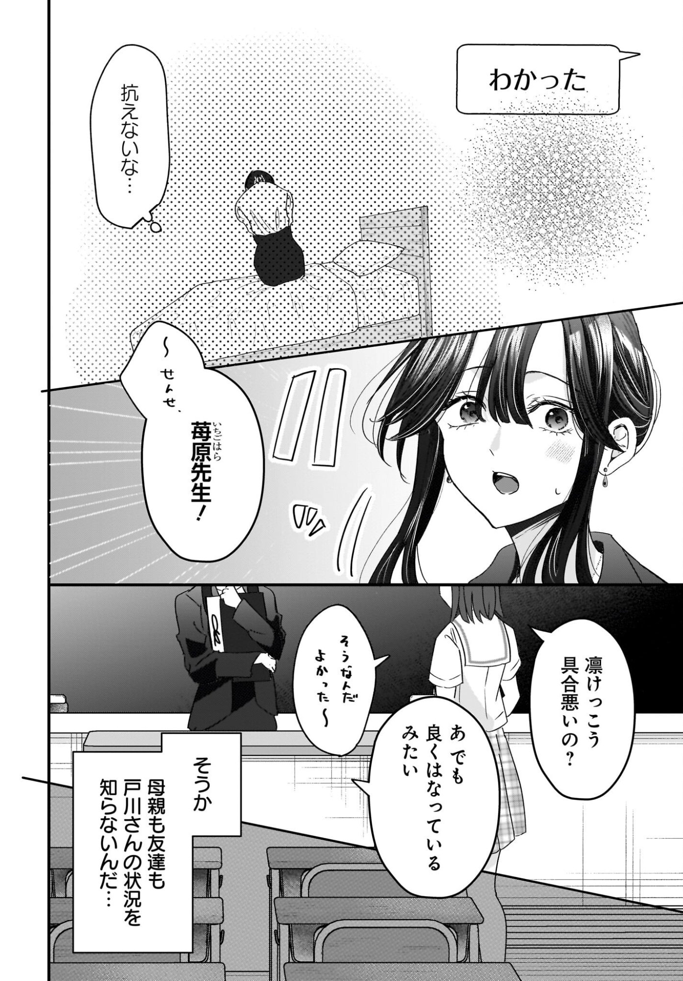 HITOZUMA KYOSHI GA OSHIEGO NO JOSHIKOSEI NI DO HA MARI SURU HANASHI Chapter 10 page 6 - nihonkuni.com