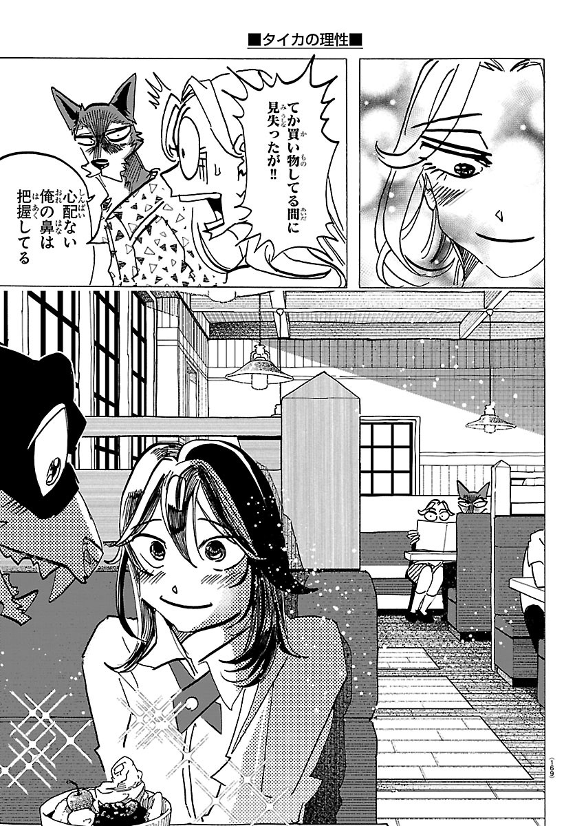TAIKA NO RISEI Chap 79 - Pic 5
