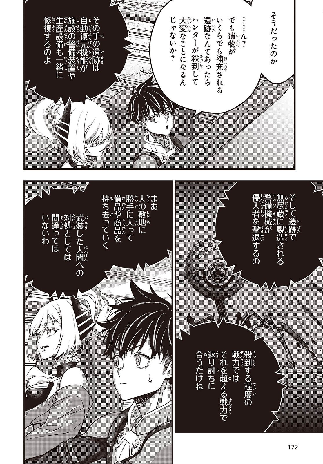 REBUILD WORLD (MANGA) - RAW Chapter 86 page 8 - nihonkuni.com