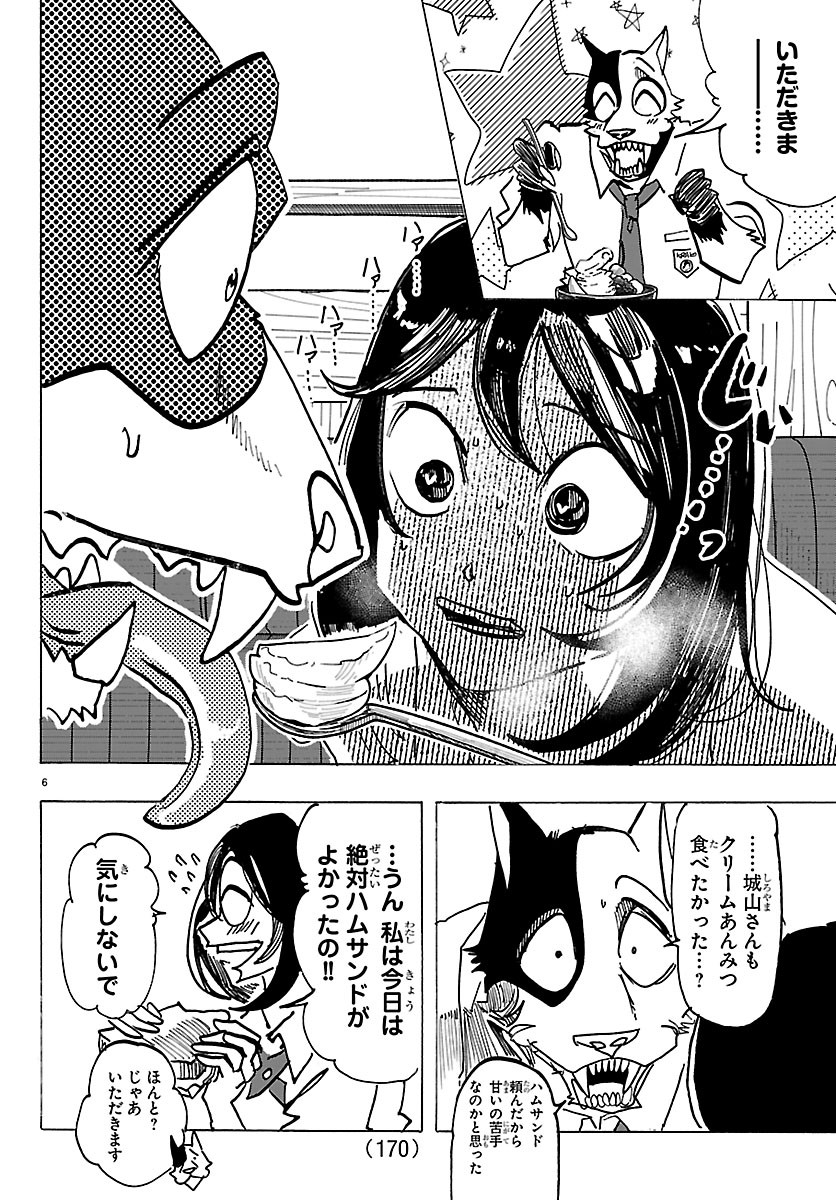 TAIKA NO RISEI Chap 79 - Pic 6