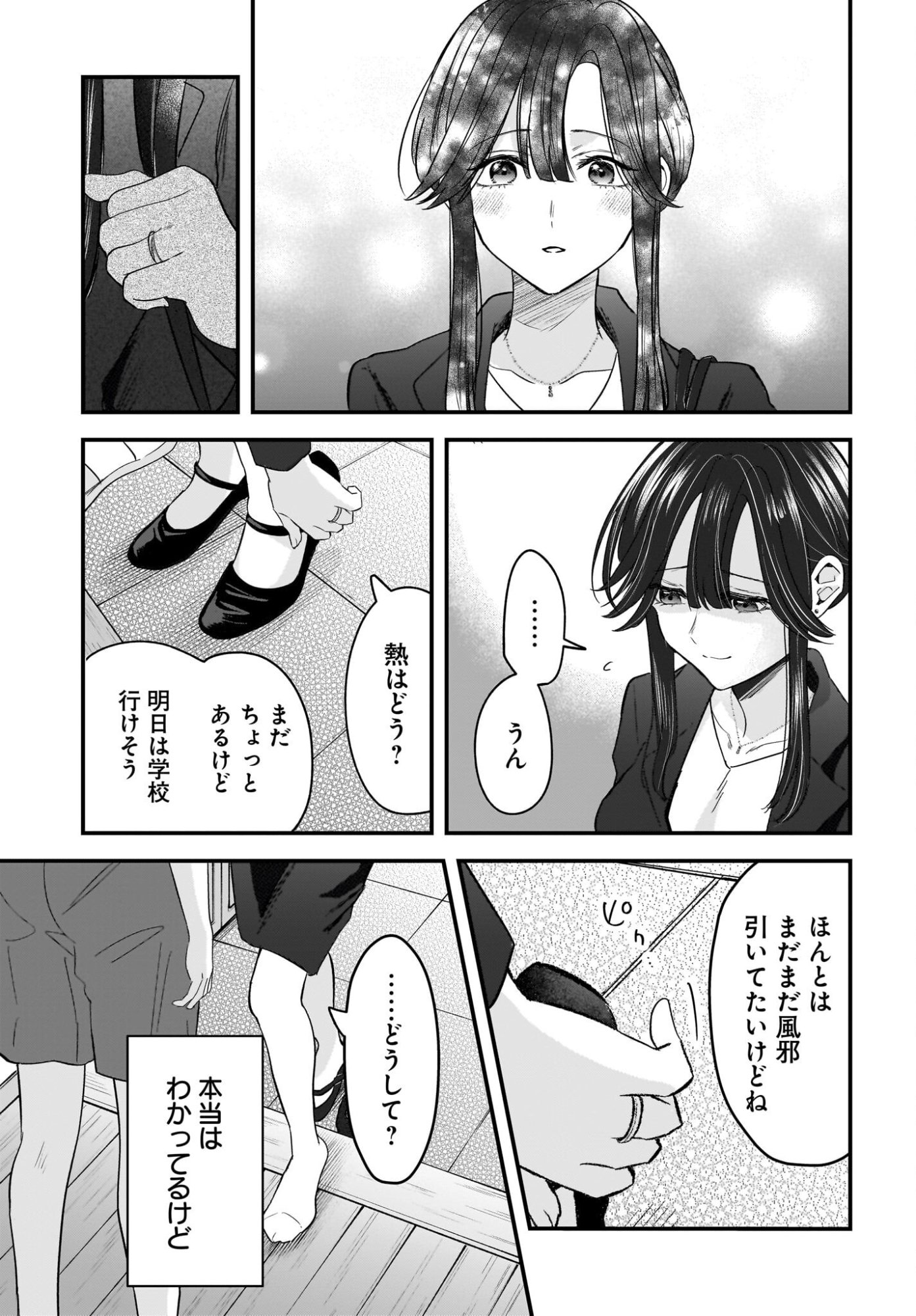 HITOZUMA KYOSHI GA OSHIEGO NO JOSHIKOSEI NI DO HA MARI SURU HANASHI Chapter 10 page 9 - nihonkuni.com