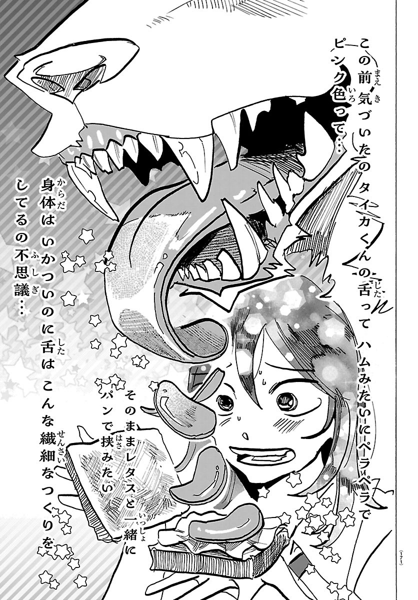 TAIKA NO RISEI Chap 79 - Pic 7