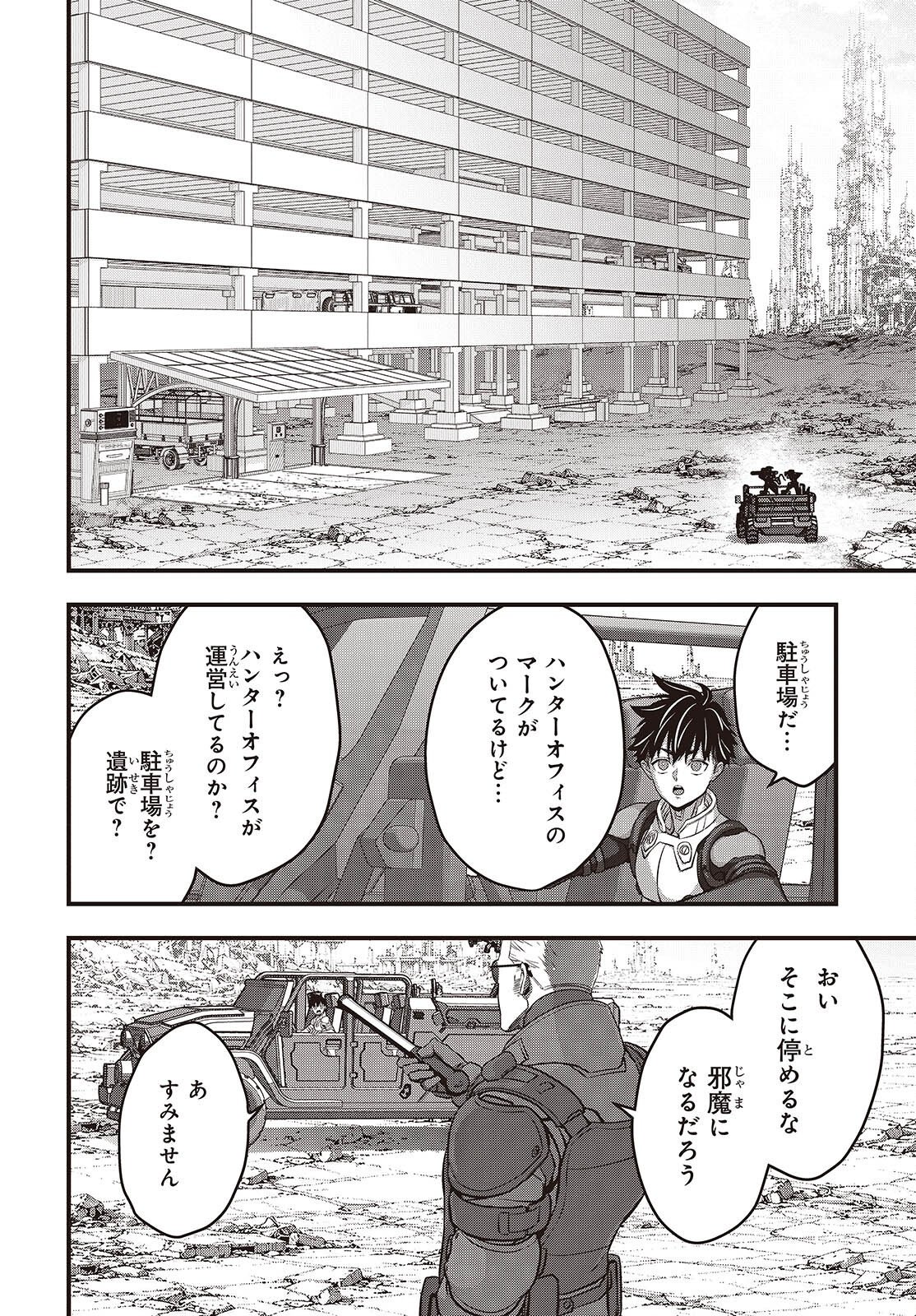 REBUILD WORLD (MANGA) - RAW Chapter 86 page 10 - nihonkuni.com