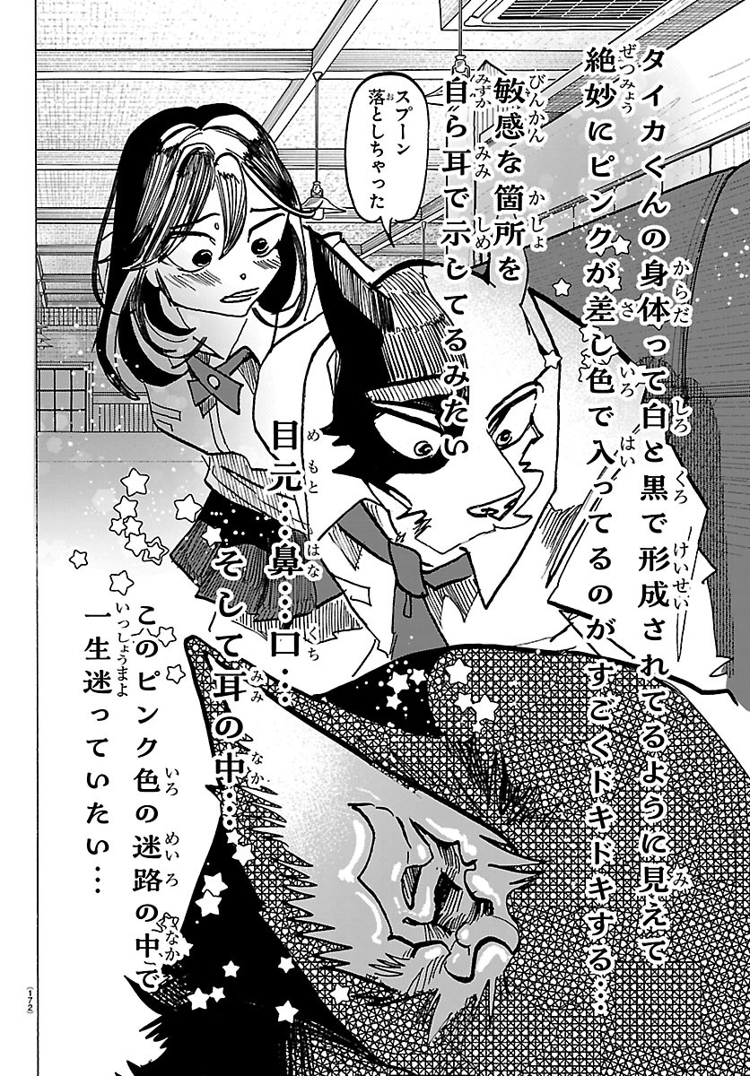 TAIKA NO RISEI Chap 79 - Pic 8